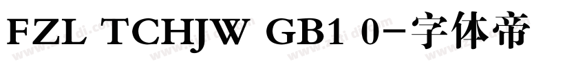 FZL TCHJW GB1 0字体转换